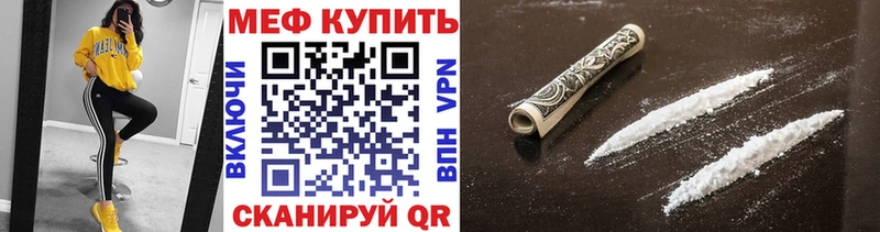 МЕФ кристаллы Снежногорск