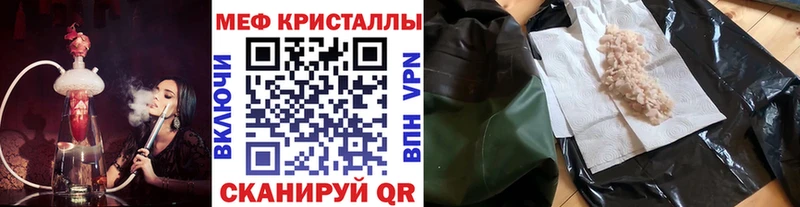 Мефедрон кристаллы  Снежногорск 